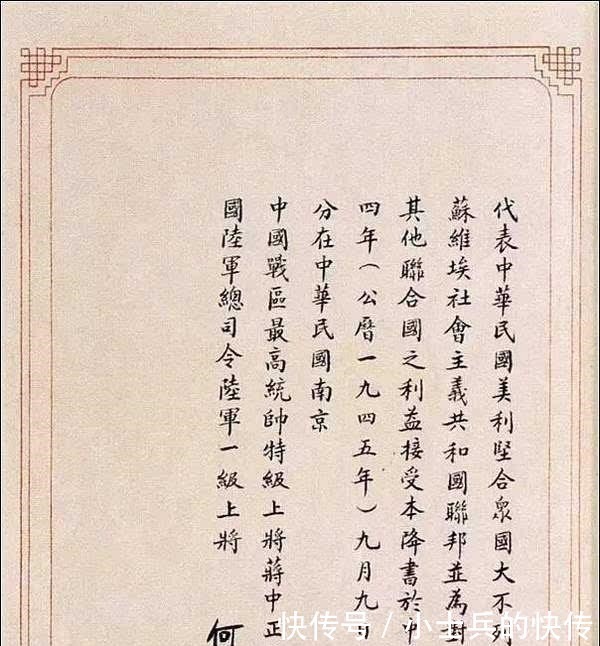 方整@日本投降书曝光太惊艳,小楷字体端庄遒健且霸气,但书写者却成谜