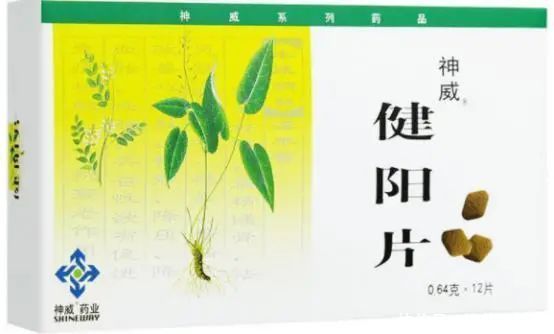 15种填精益髓的中成药，快速改善你的体质虚弱，补足精气神！