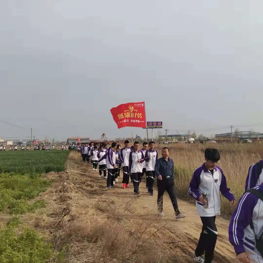 奋进追梦路，快乐励志行——盐山中学举行远足活动