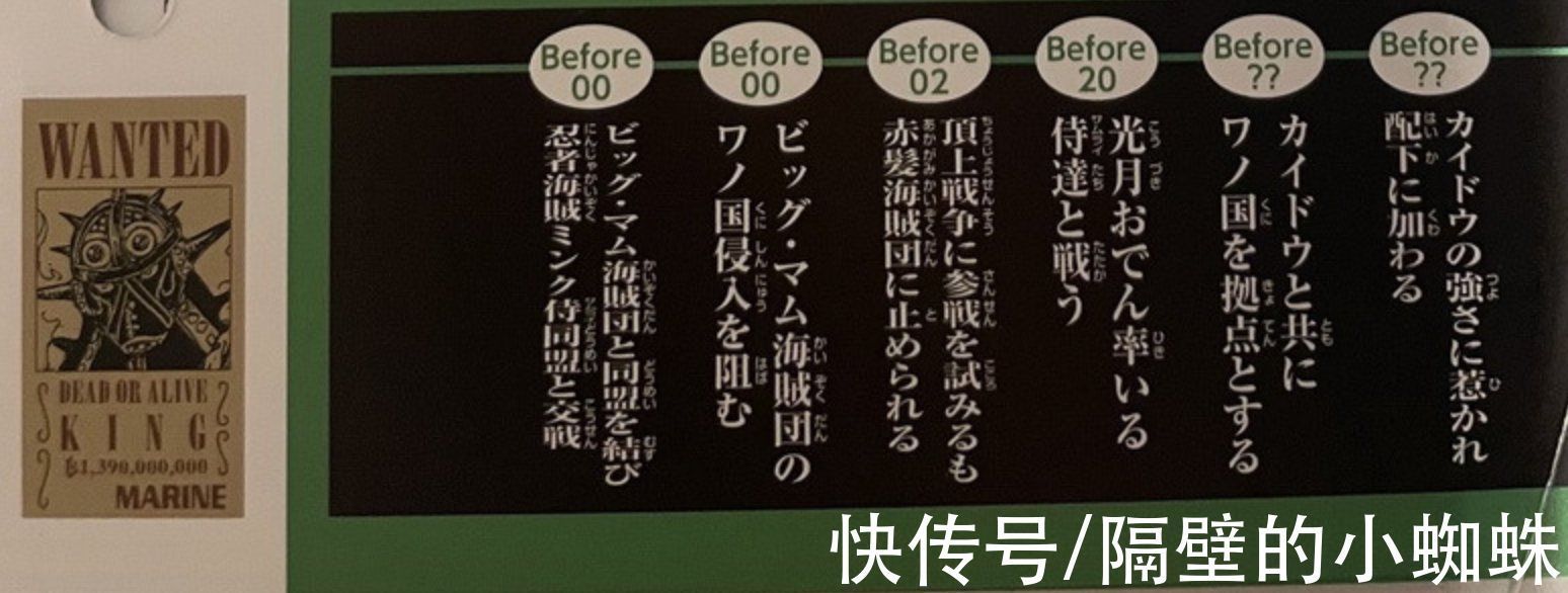 百兽海贼团|海贼王官方情报:烬的实力仅次于凯多,“人兽形态”公布,很恐怖