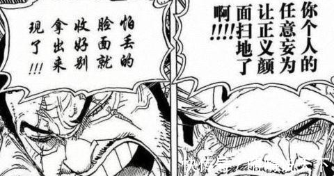 小漫|海贼王: 元帅之战青雉丢条腿, 赤犬其实更惨, 丢了男人最重要东西