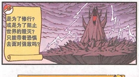 星志奇身为领袖，无数人拜倒在自己脚下，理想和幻想还是有区别的