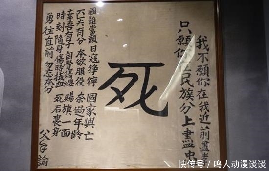 王建堂|带“死”字旗上战场,抗战老兵王建堂,结局如何?