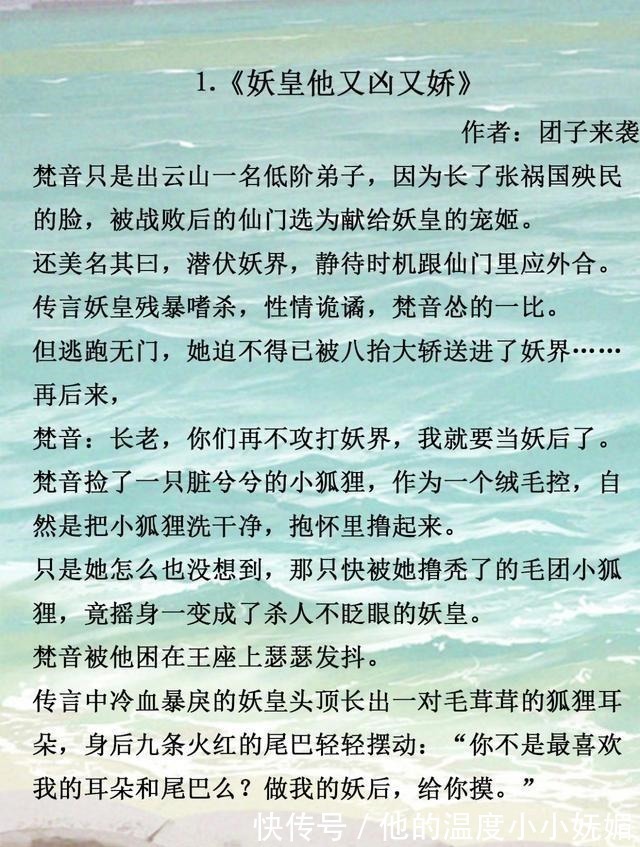 剧情!首推玄幻仙侠文,搞笑+逆袭,剧情很赞《师姐只能帮你到这了》