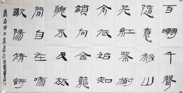 中国书法家协会|中书协副主席毛国典的隶书别开生面，自成一体，写出一派清新之象