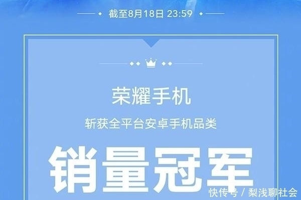 冠军|互联网手机诞生新王者，背靠华为超越小米，拿下818销量冠军