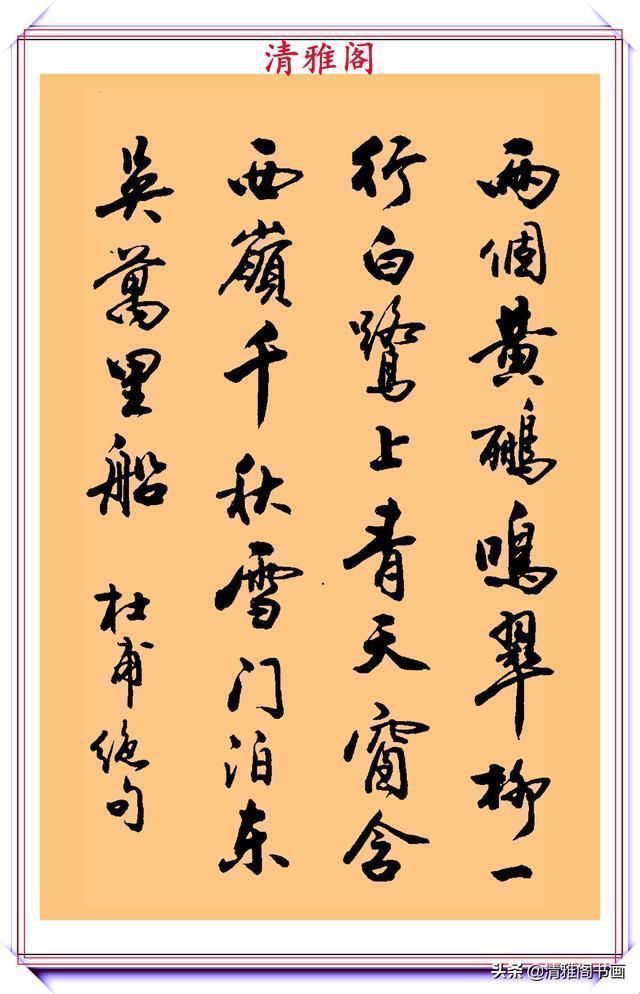 行书！现代行书学习的入门好字帖，笔法讲解，创作指导，学书法的好教程