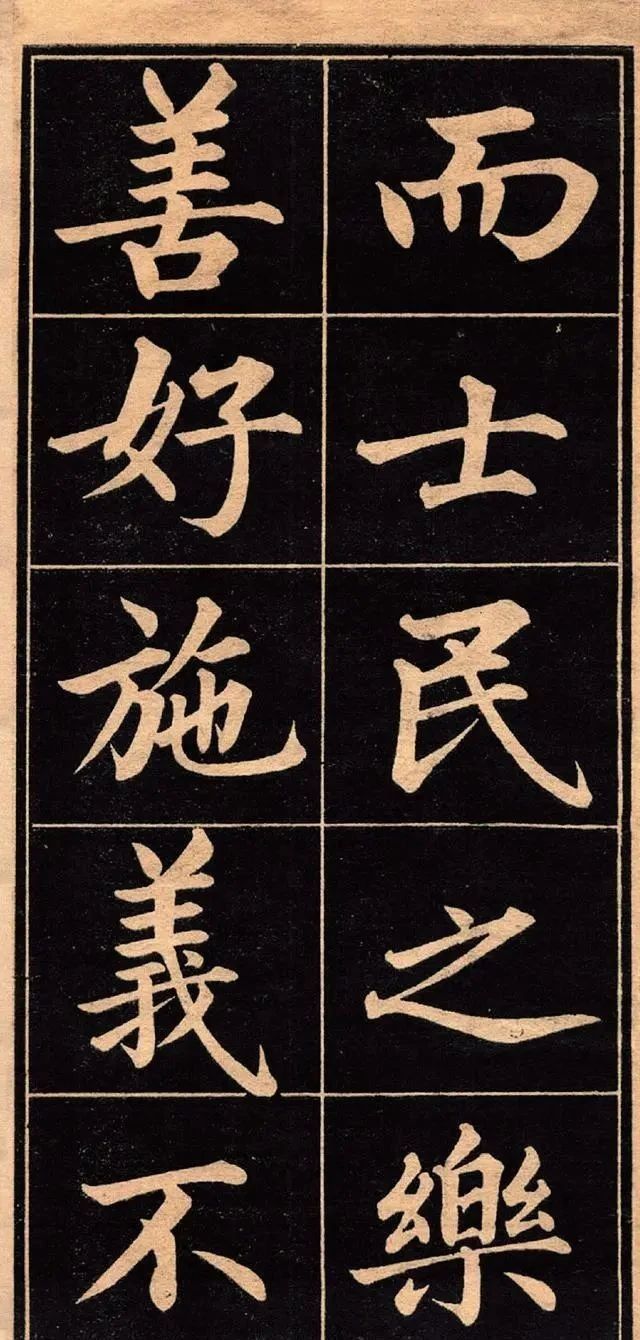 字帖@一本来自清朝的老字帖,专家:练这种字,你永远也入不了书协!