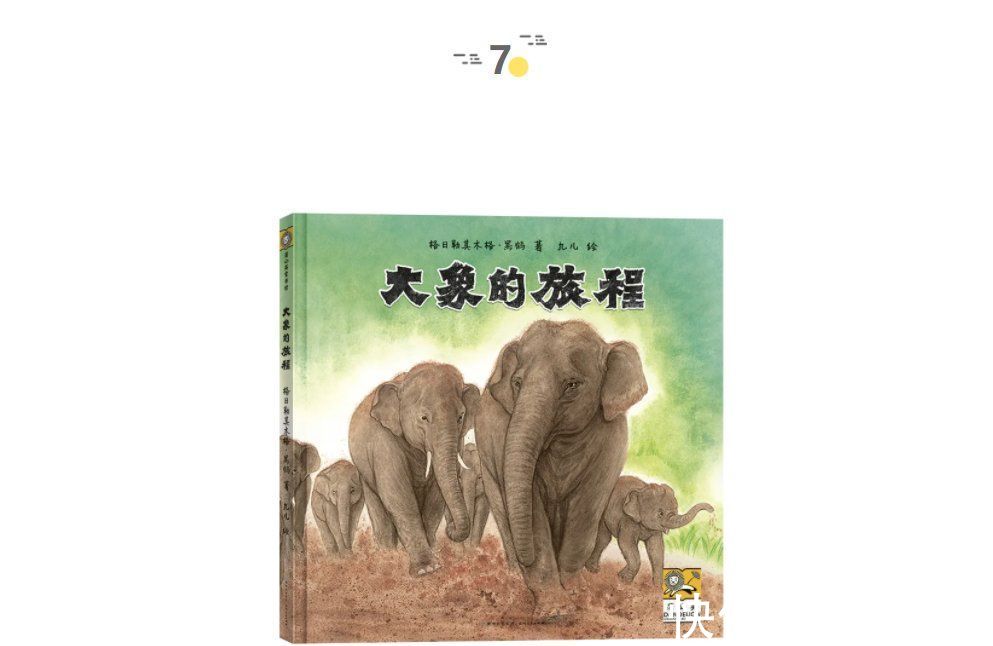 爸爸妈妈#对话700位名人的童年 | 童书新品