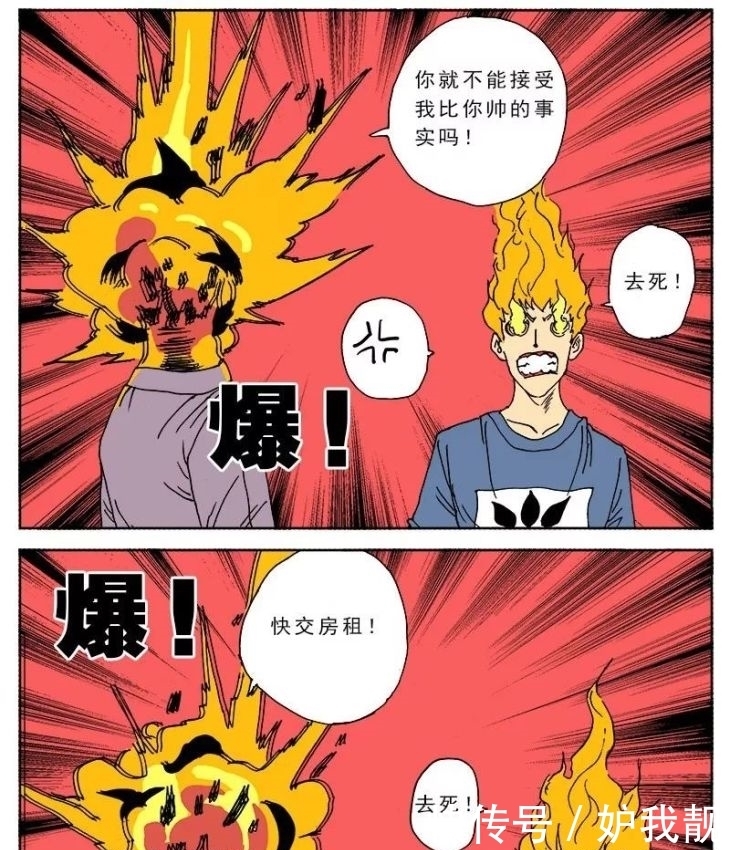 超能力|恐怖漫画《超能力》爆炸的能力！