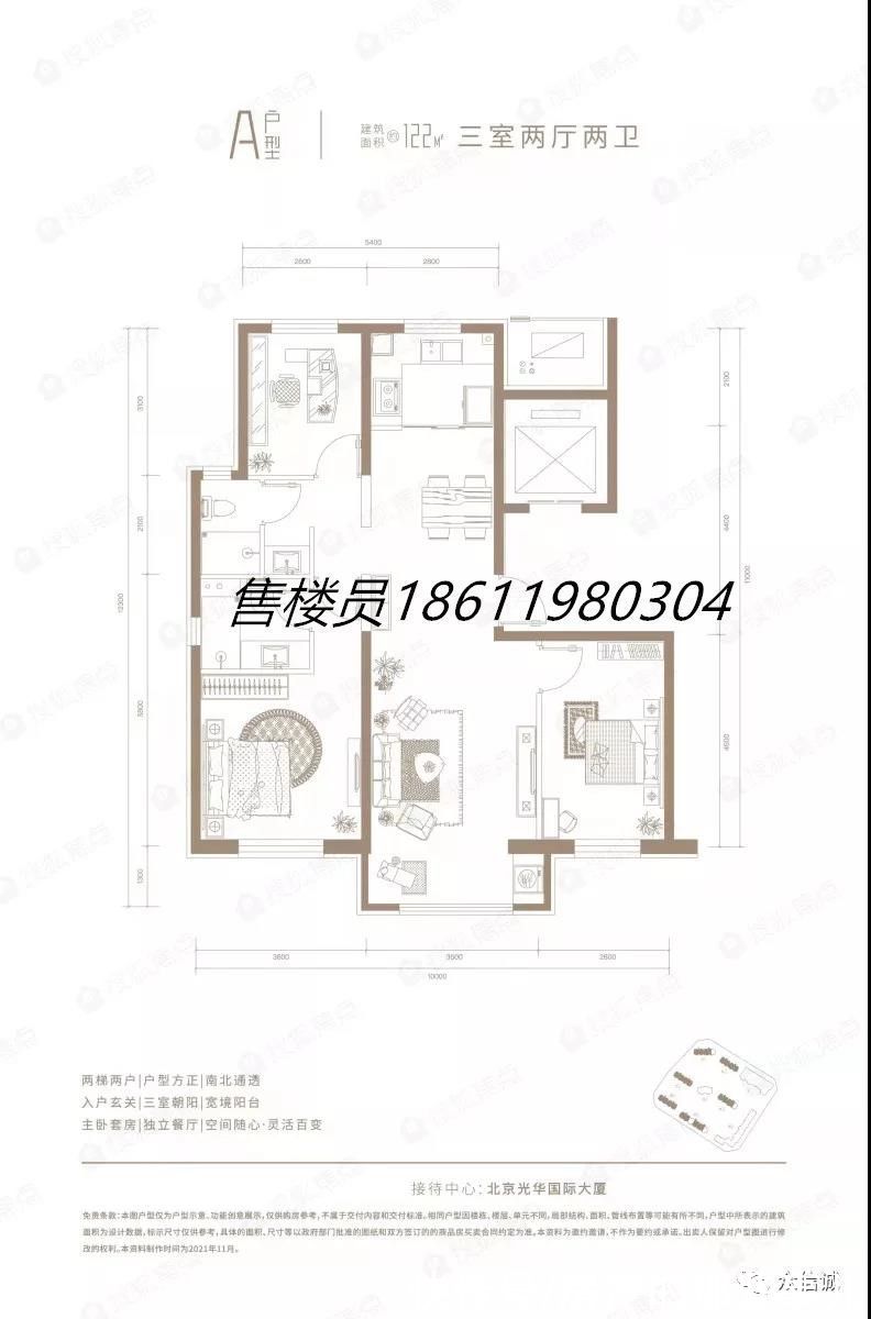 东四环|中绿东岳府 朝阳东四环王四营 高标准改善住宅，均价7.1万/平米