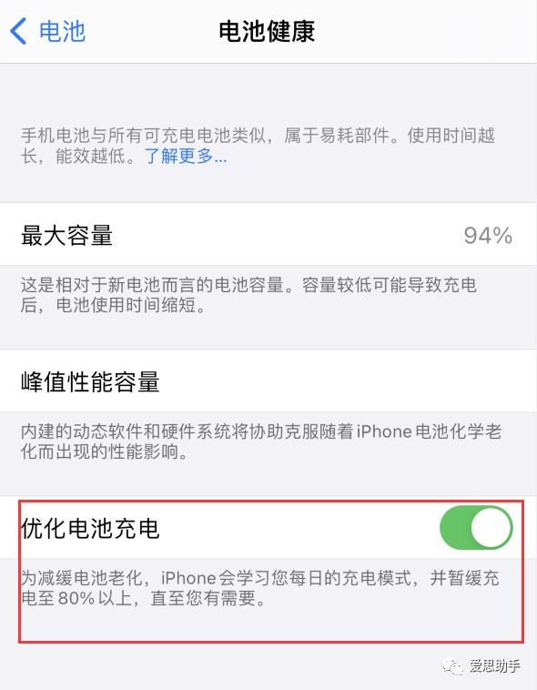 充满电|iPhone 12 充电充不满是什么情况？