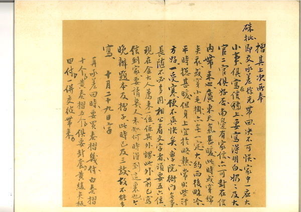 家书册|史学家陈垣考释“一代儒宗”钱大昕手简十五通