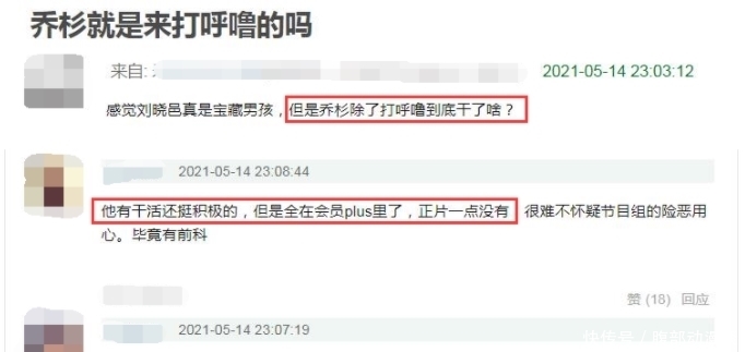 向往|《向往》迎来让人崩溃的嘉宾,打呼噜让人没法睡,还不让大家埋怨