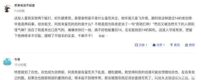 更新|《剑来》不更新,没关系,老夫我写故事给你们听……