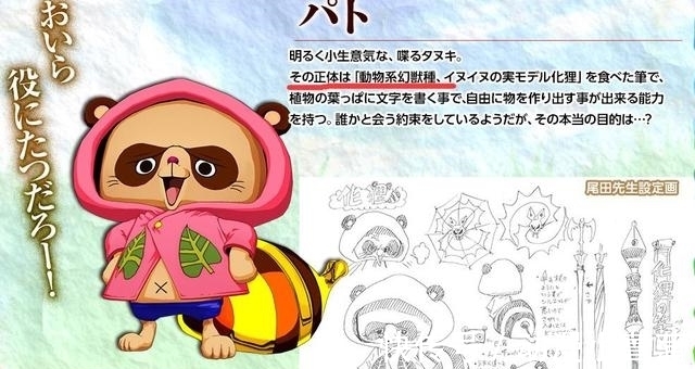 巴洛里克·莱德菲尔德|海贼王:一共出现了9个幻兽种,顶上战争登场2个,和之国出现4个