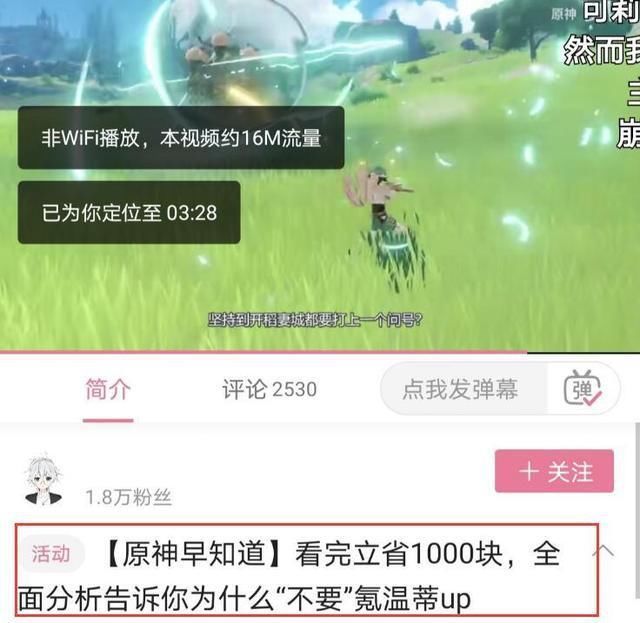 温迪|你玩《原神》时曾交过什么“智商税”？网友：悔不该错过温迪