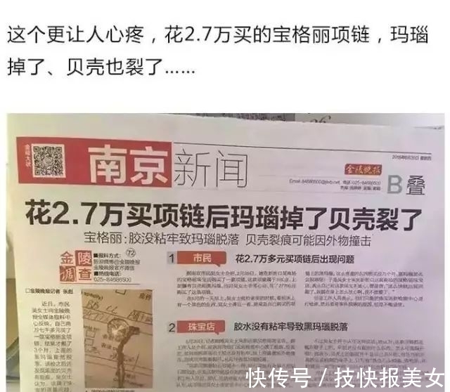 戒指 30000元买的大牌手链宝石碎了……不是越贵的珠宝越好吗?