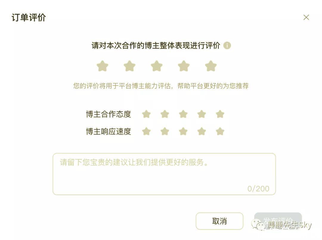 笔记|小红书上线蒲公英信用等级，还更新了报备笔记标识
