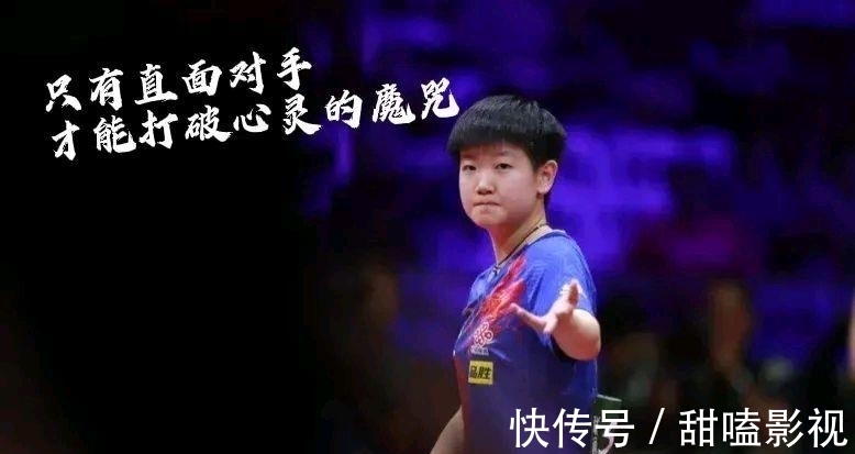 邓亚萍|浴火凤凰!莎莎从国家二队到一队经历了两种截然不同的教育方式!