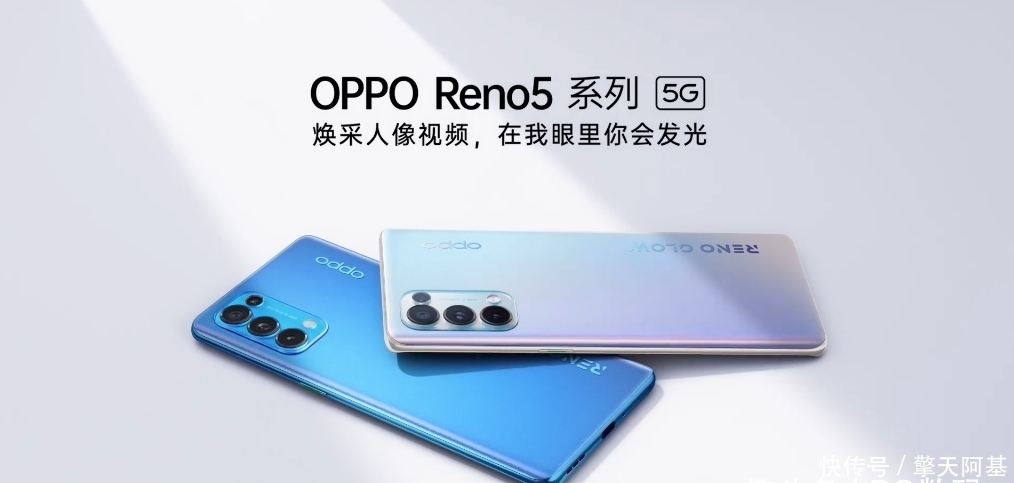 全新|今年颜值最高的手机？OPPO Reno5全新工艺闪耀登场