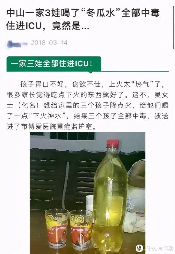 偏方|消暑土方“冬瓜水”竟然“有毒”？