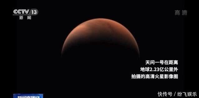 拍照 地月合影、火星高清大图……天问一号着陆前忙拍照