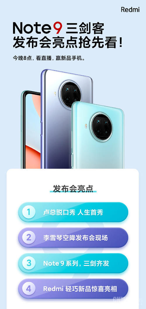 Note9|王一博续约Redmi全球品牌代言人 Note9发布亮点汇总