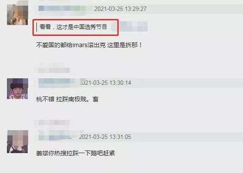 阿迪达斯辱华不能忍！《青3》临时更换赞助商礼盒，节目延期播出