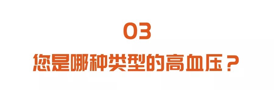 心衰|血压高的不多,为何也会心衰高血压人群,这两点一定要了解