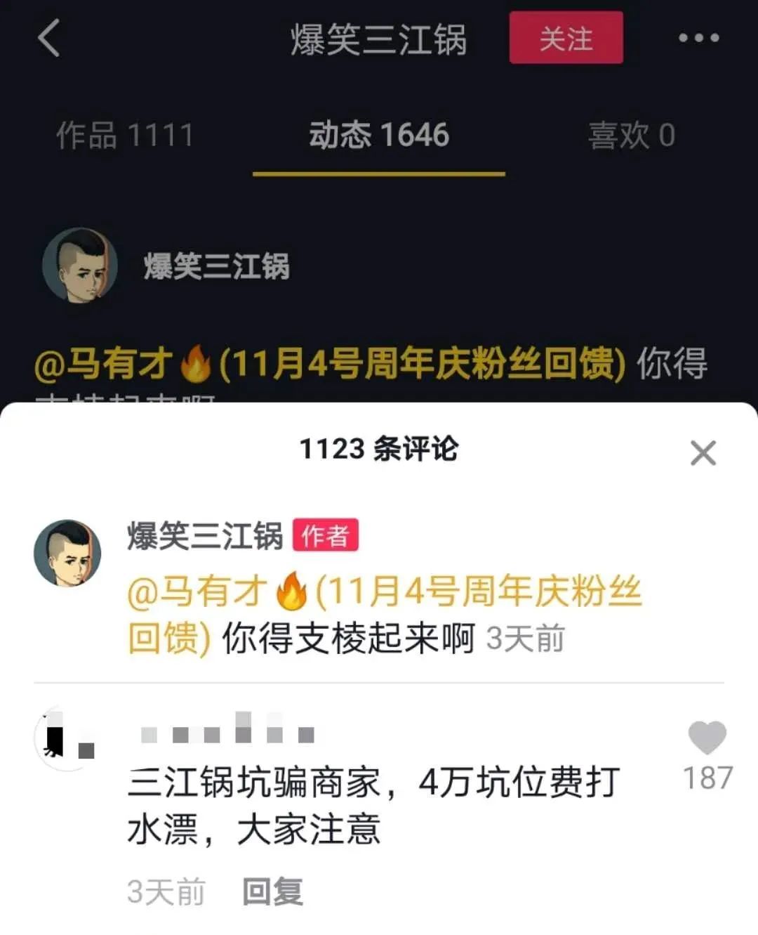 位费|又一个抖音大V直播翻车,商家4万坑位费打水漂,退货率高达97%