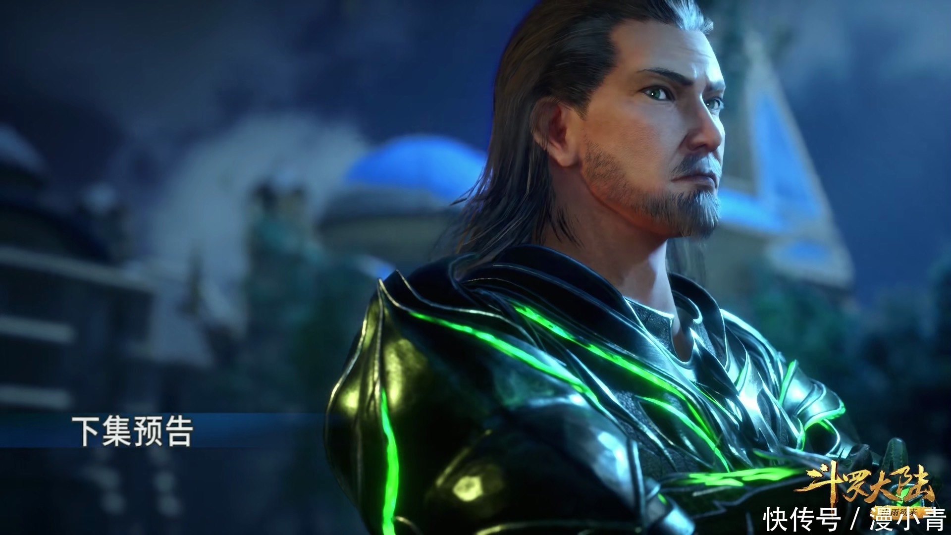 奥斯卡|斗罗大陆157集体婚礼,毒斗罗当见证人?海神岛大战开启