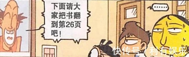 小八|高茜变“狐妖”超可爱,老古变“座山雕”,奋豆竟是“罪魁祸首”