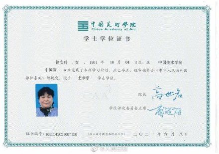 书画|好棒！70岁奶奶拿到中国美院书画双学位