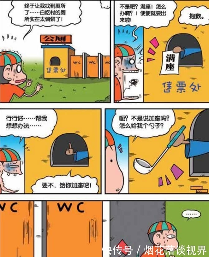 大神|爆笑校园：狗刨中学顶尖风云榜，看看都有哪位大神