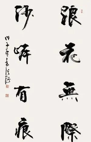 高人#前中书协主席张海被指笔法不精,专家:高人的境界你看不懂