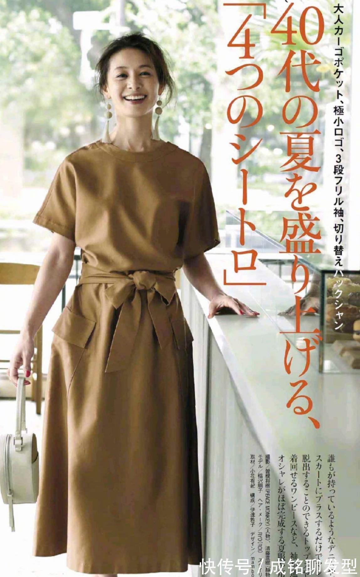 女人|会穿裙子的女人不显老!学学日本主妇的减龄穿搭,优雅端庄有气质