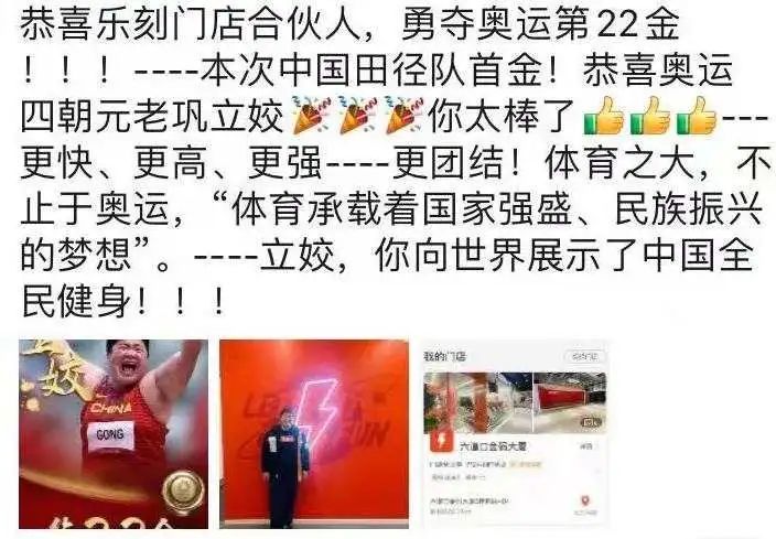 健身房|这是真的!我的健身房老板去参加奥运会了,还拿了个冠军