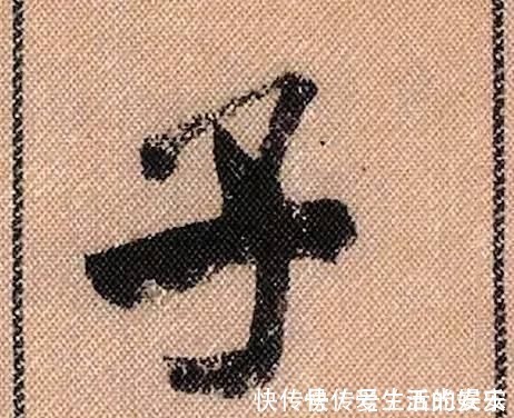 拟古@中华第一美帖米芾《蜀素帖》高清单字,放大后欣赏美得精致!