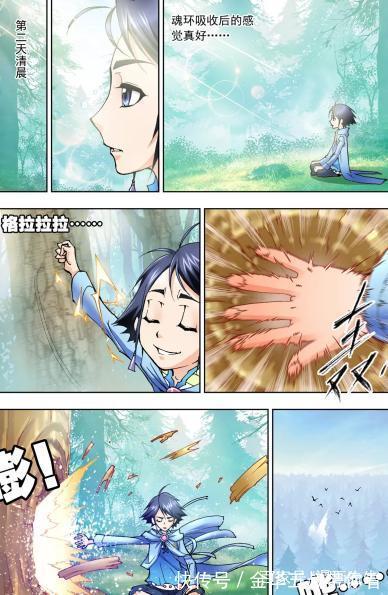 玄天功|斗罗大陆:武魂的“内在本质”!突破之后的种种新变化!