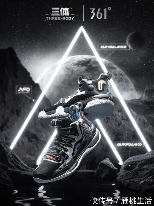 篮球鞋 超人气IP联名+极致性价比!361度戈登一代“三体”联名配色发售