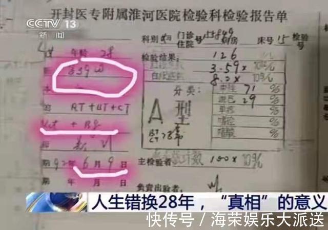 错换人生28年当年的4个男孩,因这4点就注定抱错的只能是郭威