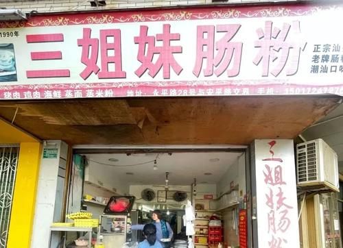 这一次，跟我一起吃遍美食之都汕头！