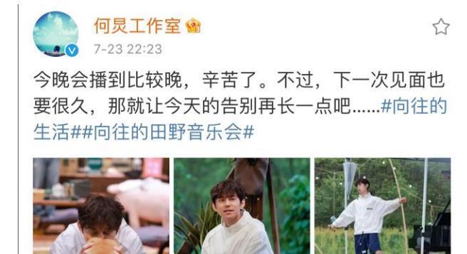 张艺兴|《向往的生活》最后一期,张艺兴发文告别,你们喜欢张艺兴吗?