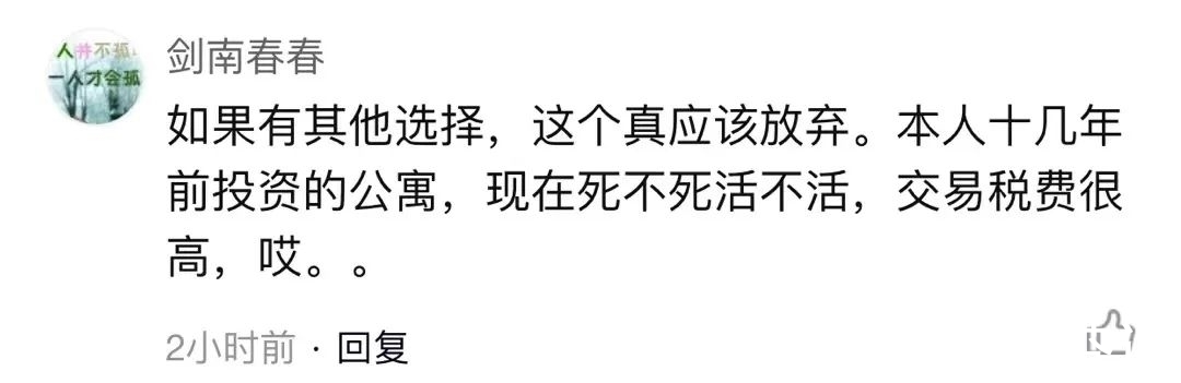 公寓|痛失购房资格后,酒店式公寓却火了?