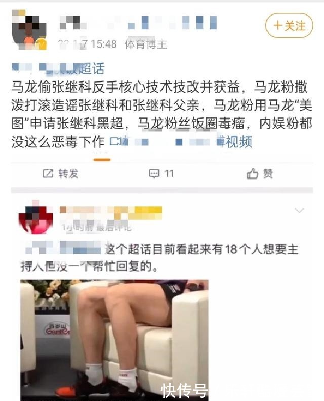 国乒|马龙的优秀不是给你们诋毁的！键盘侠请保留良知！