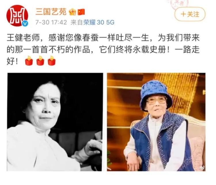 歌词|又一位大师离去！她的作品很多人都会唱