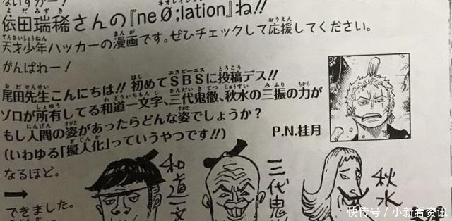 宛如|海贼王情报索隆三把刀拟人形象亮瞎眼，娜美60岁后宛如四皇大妈