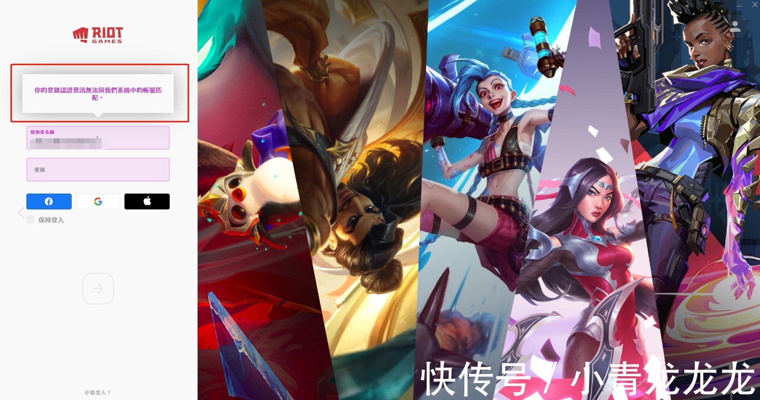 pbe|英雄联盟PBE登陆不了 云顶之弈S6测试服进不去怎么办