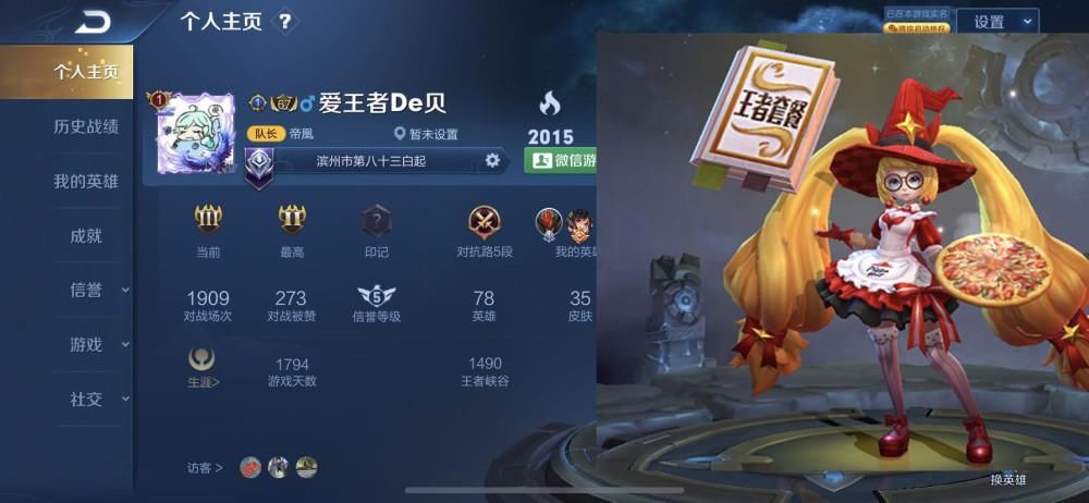 更是|这四款免费皮肤放置个人主页，不仅有面子，更是实力的象征